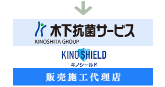 オフィスの抗菌サービスへジャンプ