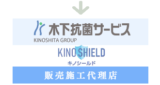 オフィスの抗菌サービス